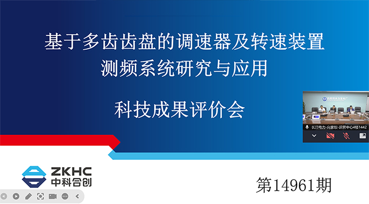 1791956205360 基于多齿齿盘的调速器及转速装置测频系统研究与应用 xiao