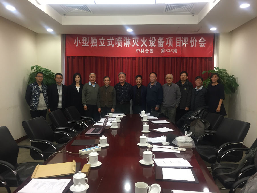 小型独立式喷淋灭火设备.jpg