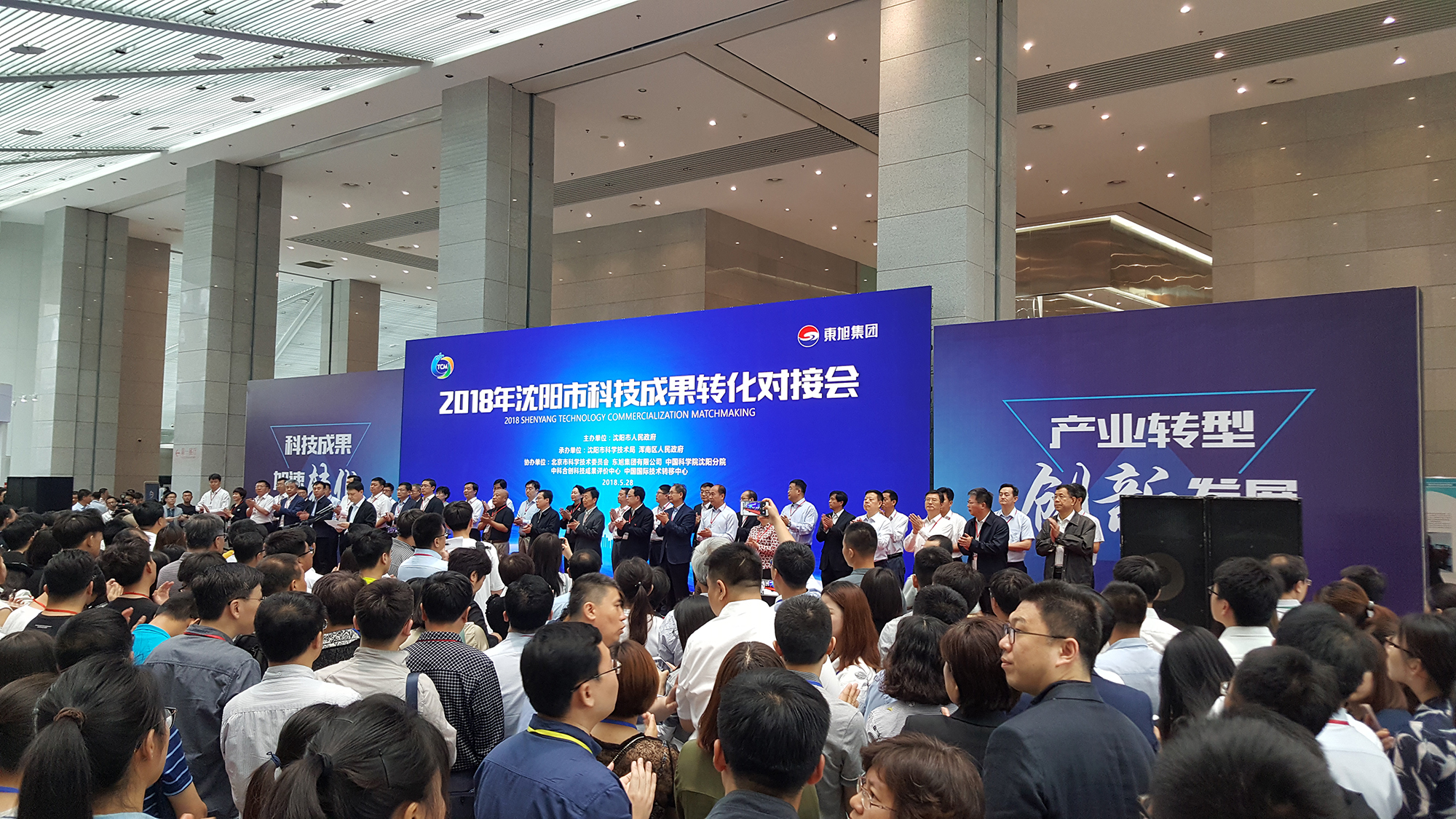 对接会2.jpg